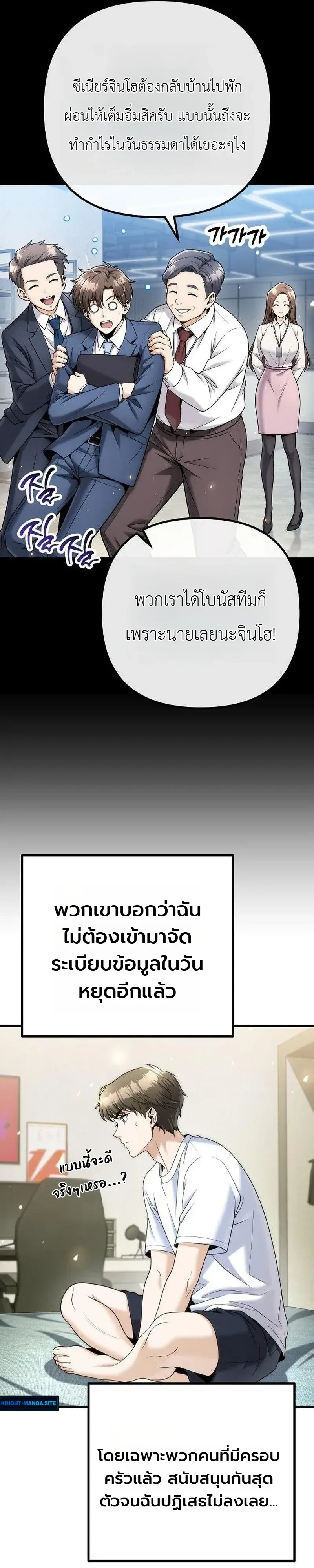The Money Keeps Piling Up Even If I Spend It ยิ่งใช้เงินทำไมมันยิ่งเพิ่ม ตอนที่ 9 หน้า 11