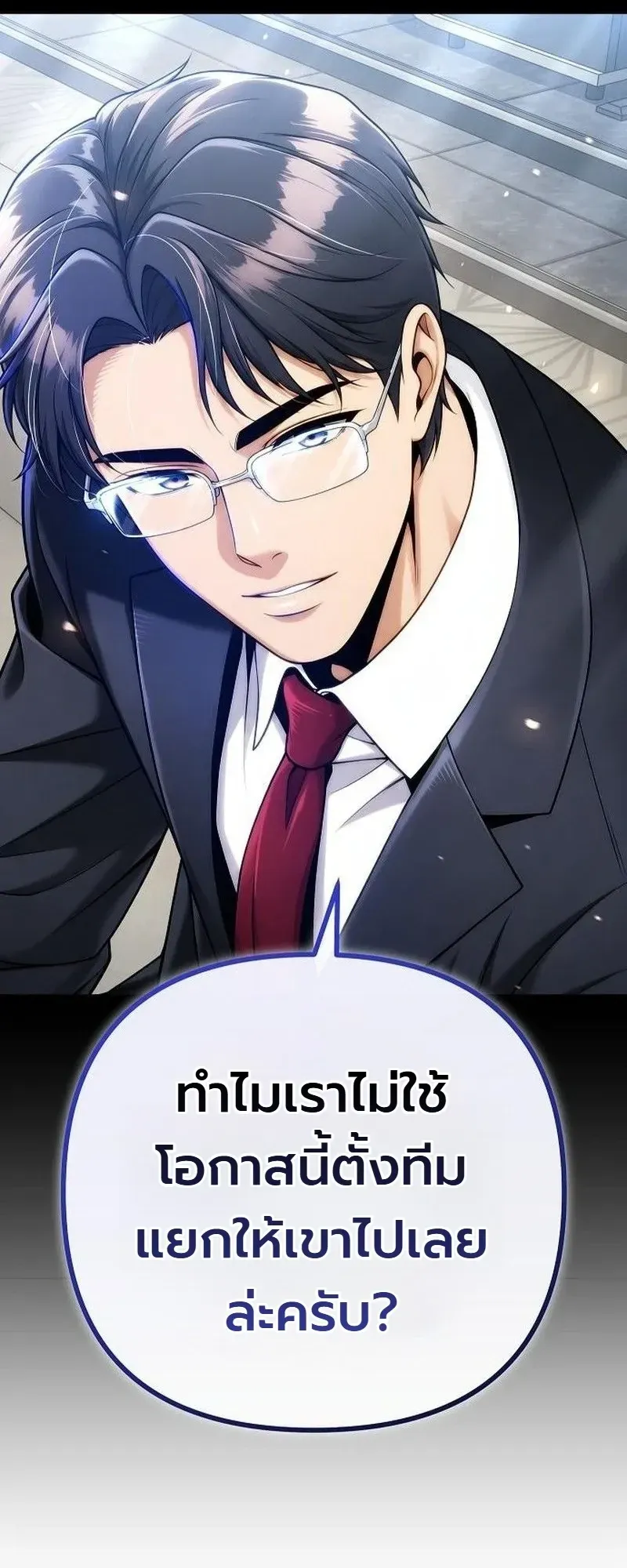 The Money Keeps Piling Up Even If I Spend It ยิ่งใช้เงินทำไมมันยิ่งเพิ่ม ตอนที่ 9 หน้า 35