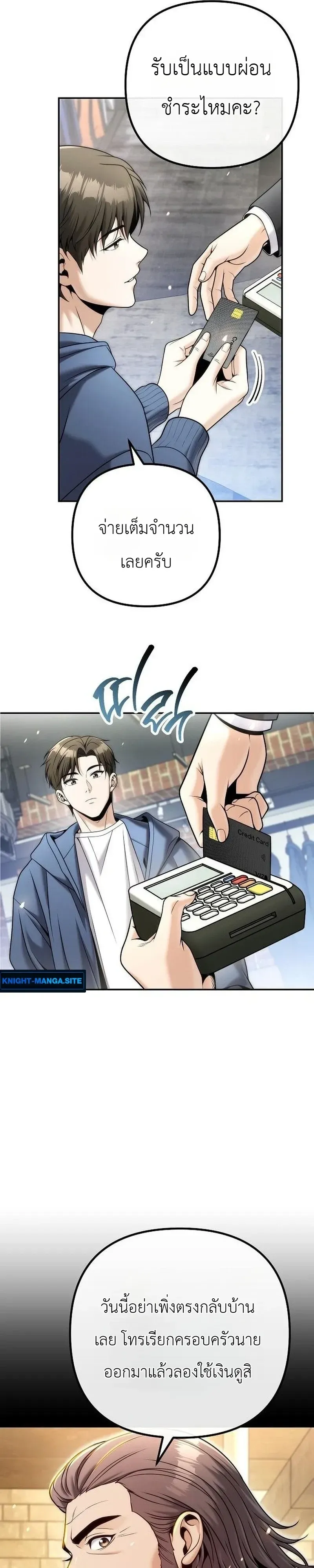 The Money Keeps Piling Up Even If I Spend It ยิ่งใช้เงินทำไมมันยิ่งเพิ่ม ตอนที่ 9 หน้า 41