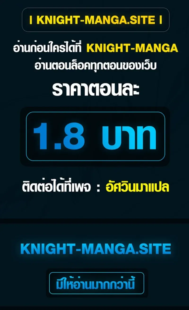 The Money Keeps Piling Up Even If I Spend It ยิ่งใช้เงินทำไมมันยิ่งเพิ่ม ตอนที่ 9 หน้า 50