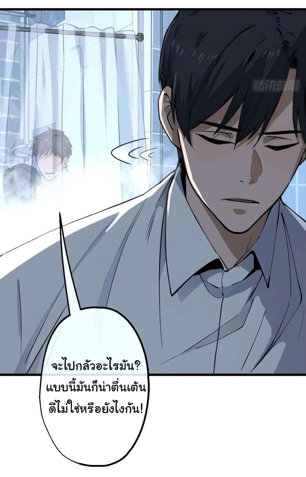 The Most Amazing Doctor ยอดหมอเหนือภพ ตอนที่ 1 หน้า 19