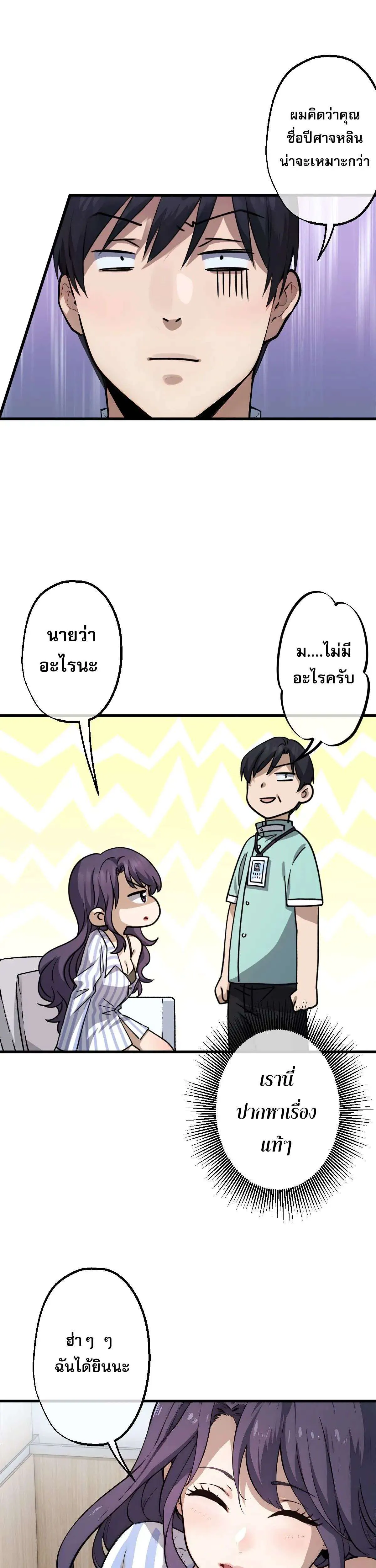 The Most Amazing Doctor ยอดหมอเหนือภพ ตอนที่ 10 หน้า 4