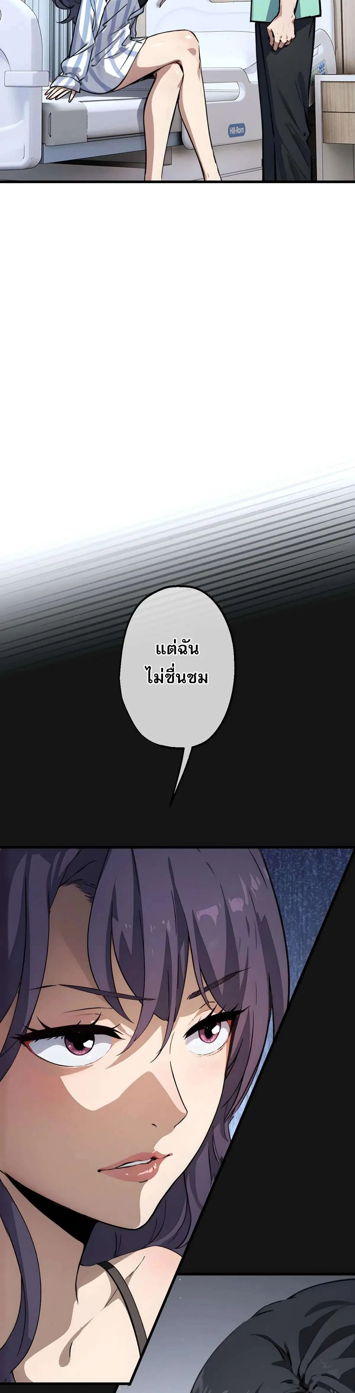 The Most Amazing Doctor ยอดหมอเหนือภพ ตอนที่ 11 หน้า 12