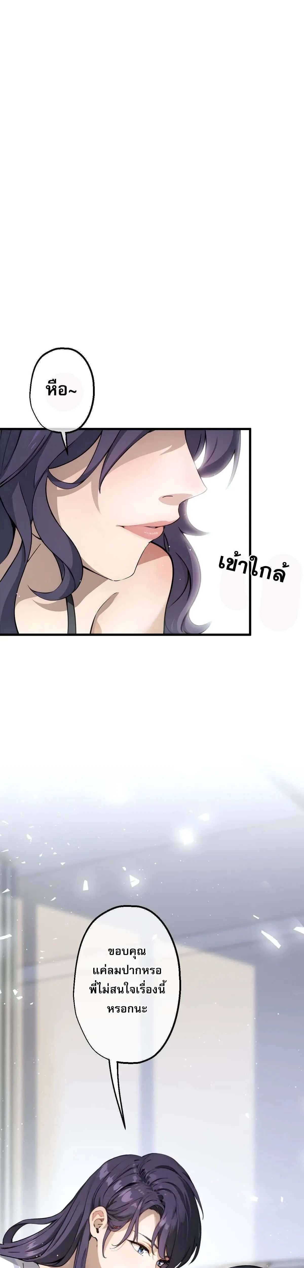 The Most Amazing Doctor ยอดหมอเหนือภพ ตอนที่ 11 หน้า 20