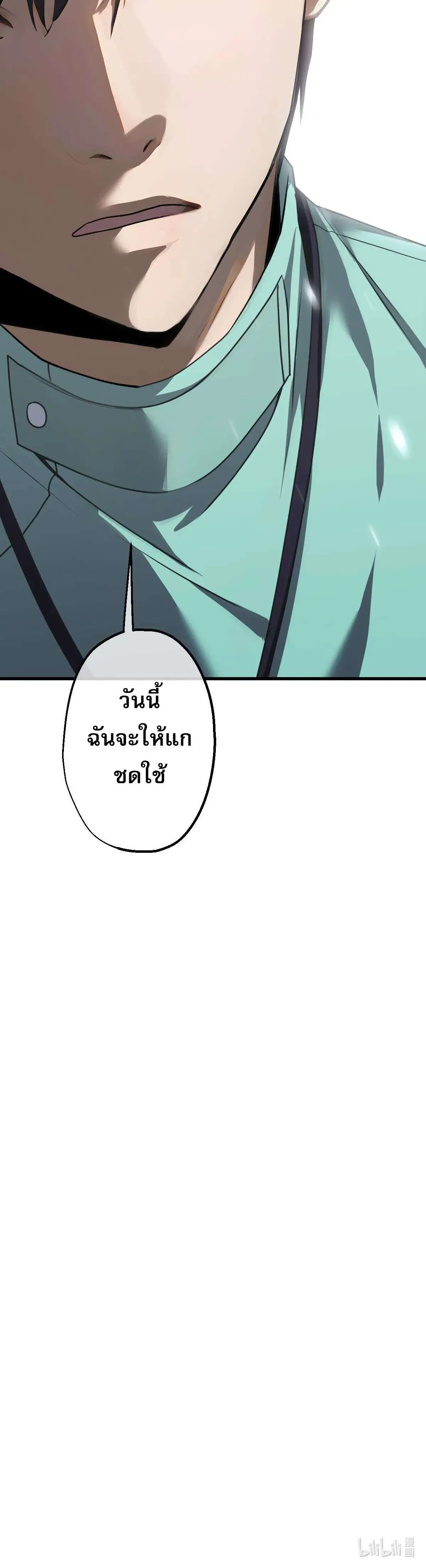 The Most Amazing Doctor ยอดหมอเหนือภพ ตอนที่ 12 หน้า 28