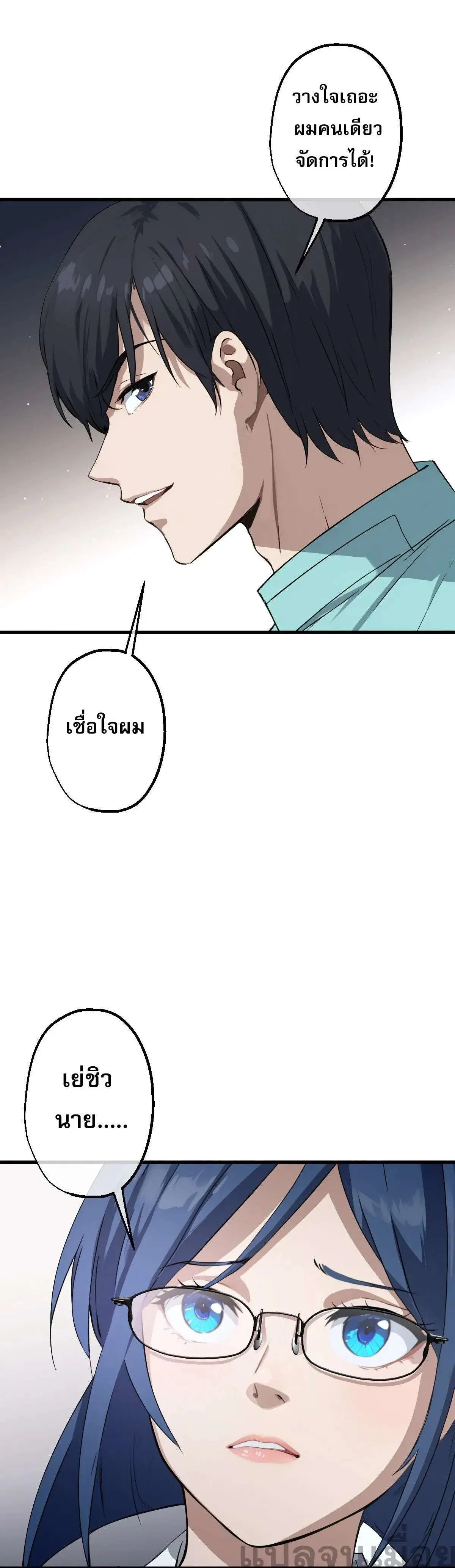 The Most Amazing Doctor ยอดหมอเหนือภพ ตอนที่ 14 หน้า 8