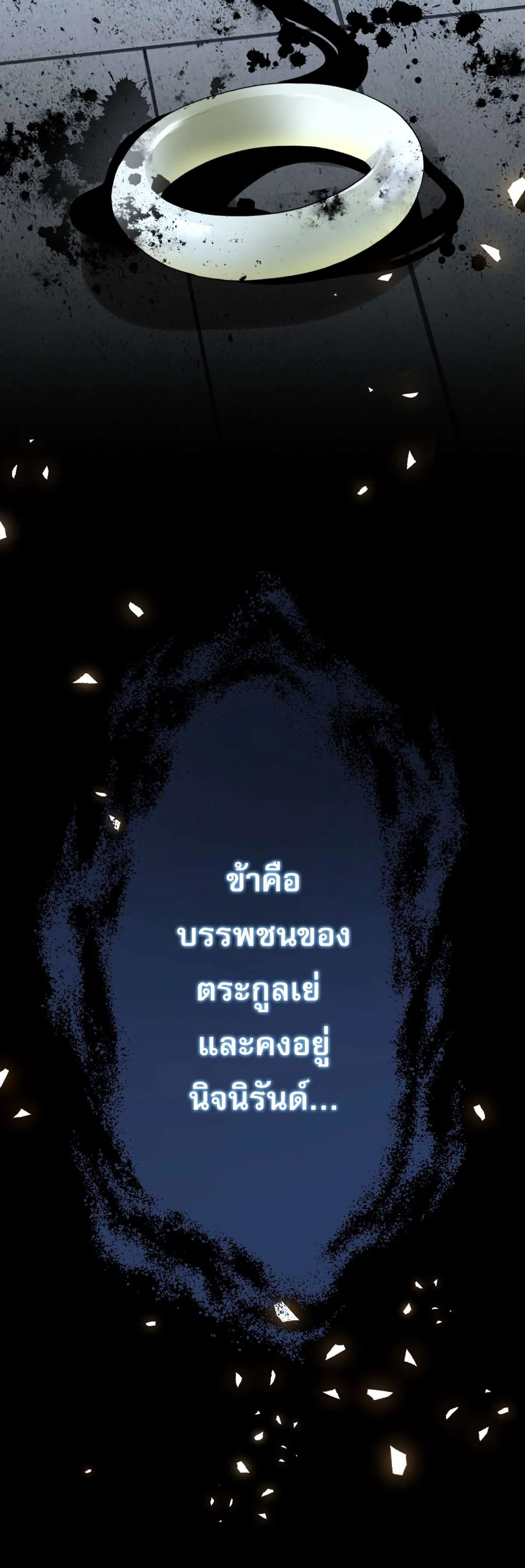 The Most Amazing Doctor ยอดหมอเหนือภพ ตอนที่ 2 หน้า 12