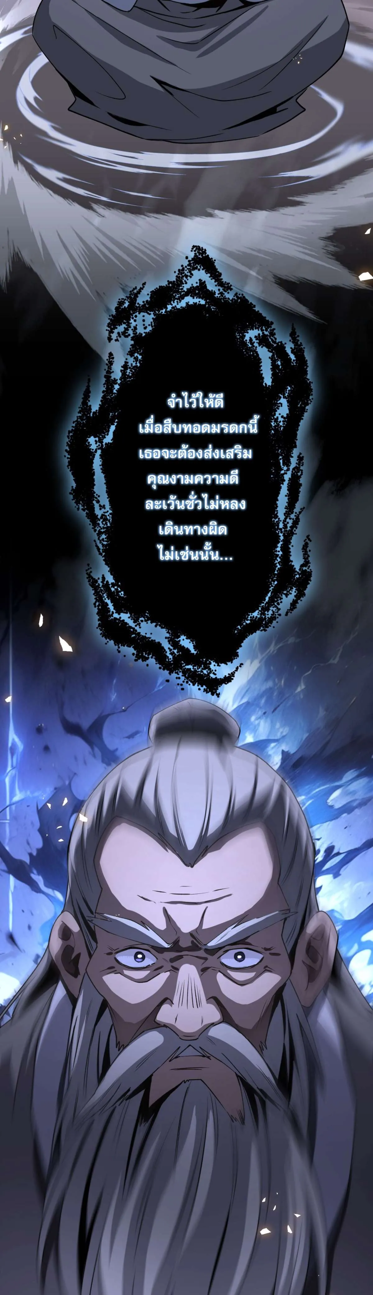 The Most Amazing Doctor ยอดหมอเหนือภพ ตอนที่ 2 หน้า 14