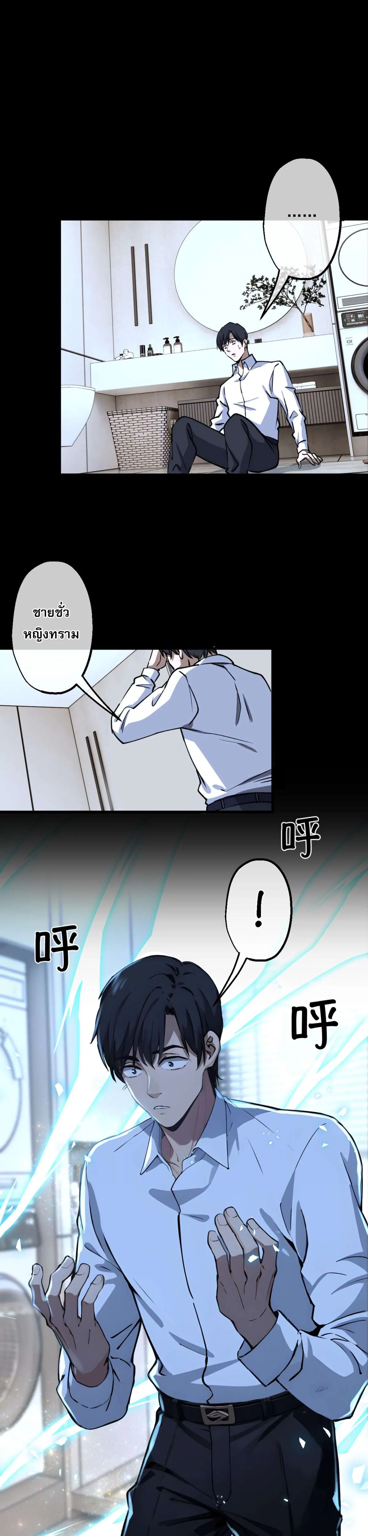 The Most Amazing Doctor ยอดหมอเหนือภพ ตอนที่ 2 หน้า 17