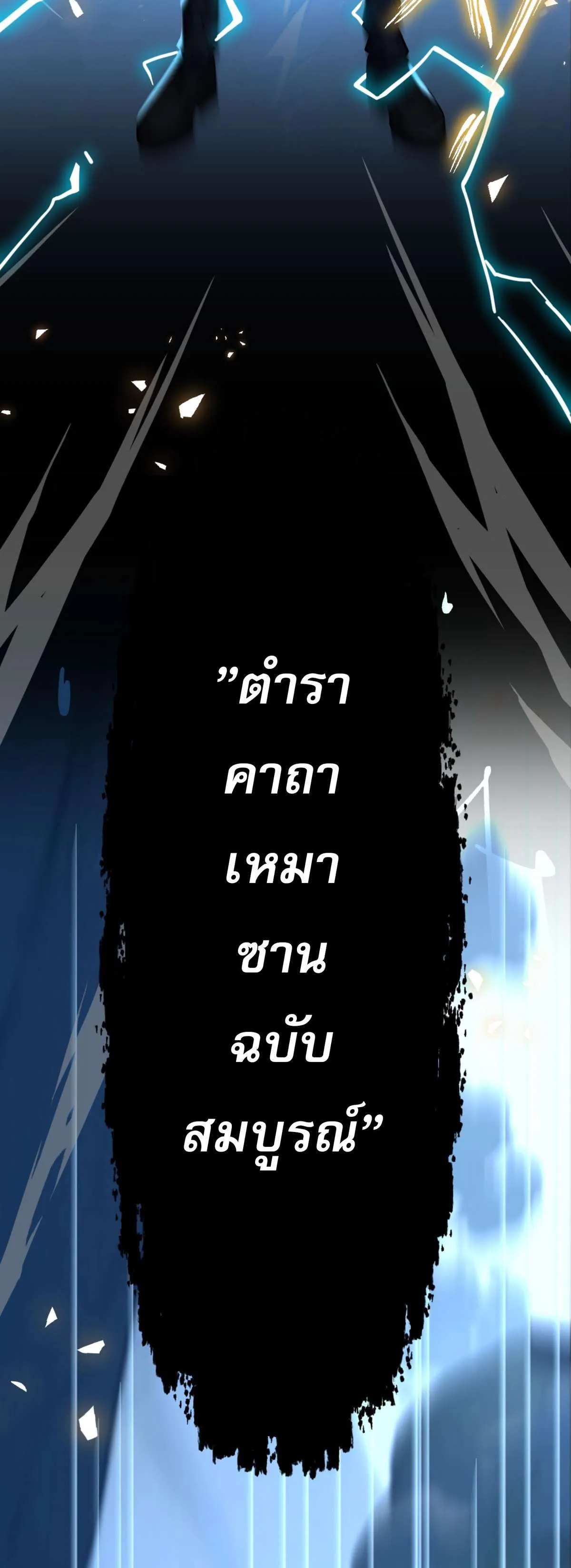 The Most Amazing Doctor ยอดหมอเหนือภพ ตอนที่ 2 หน้า 22