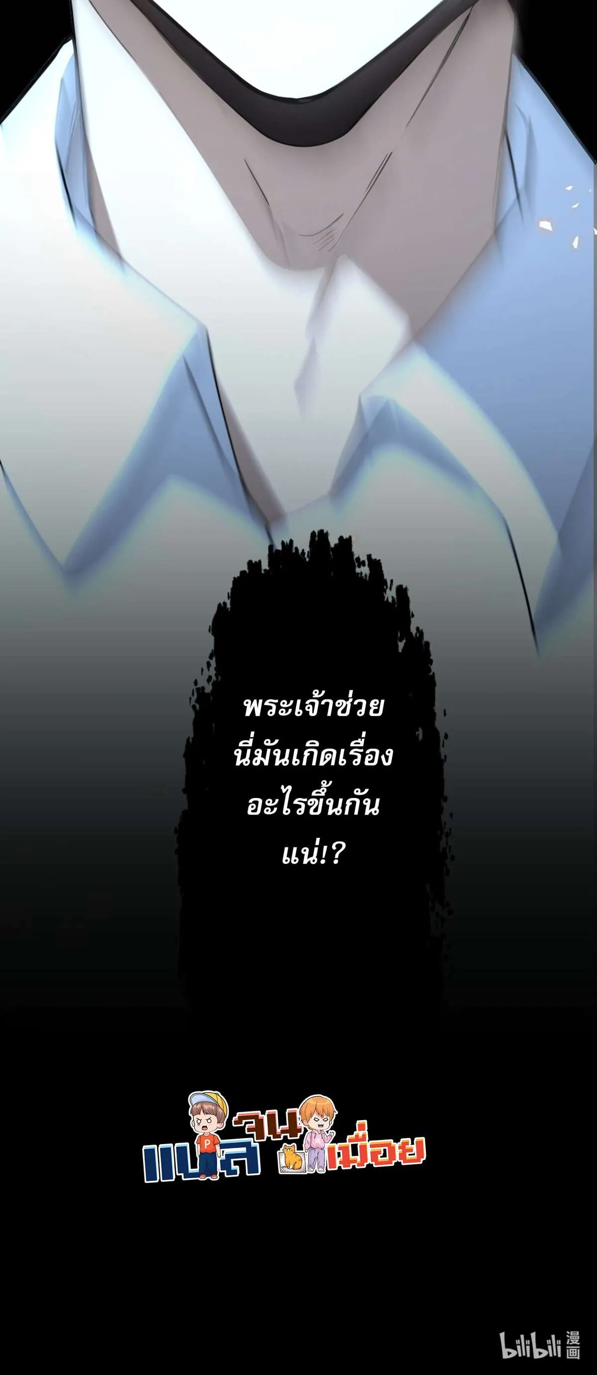 The Most Amazing Doctor ยอดหมอเหนือภพ ตอนที่ 2 หน้า 25