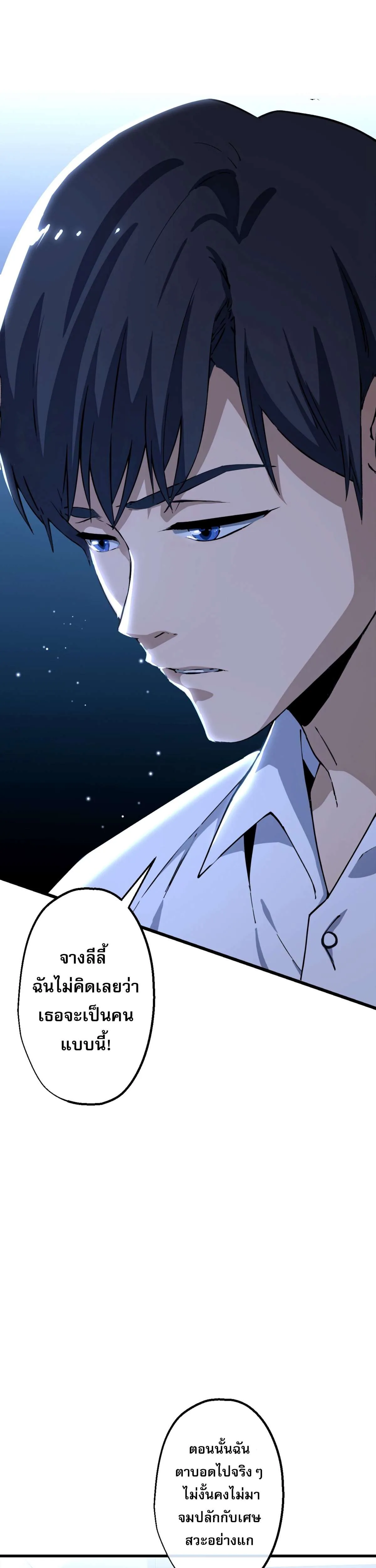 The Most Amazing Doctor ยอดหมอเหนือภพ ตอนที่ 2 หน้า 3