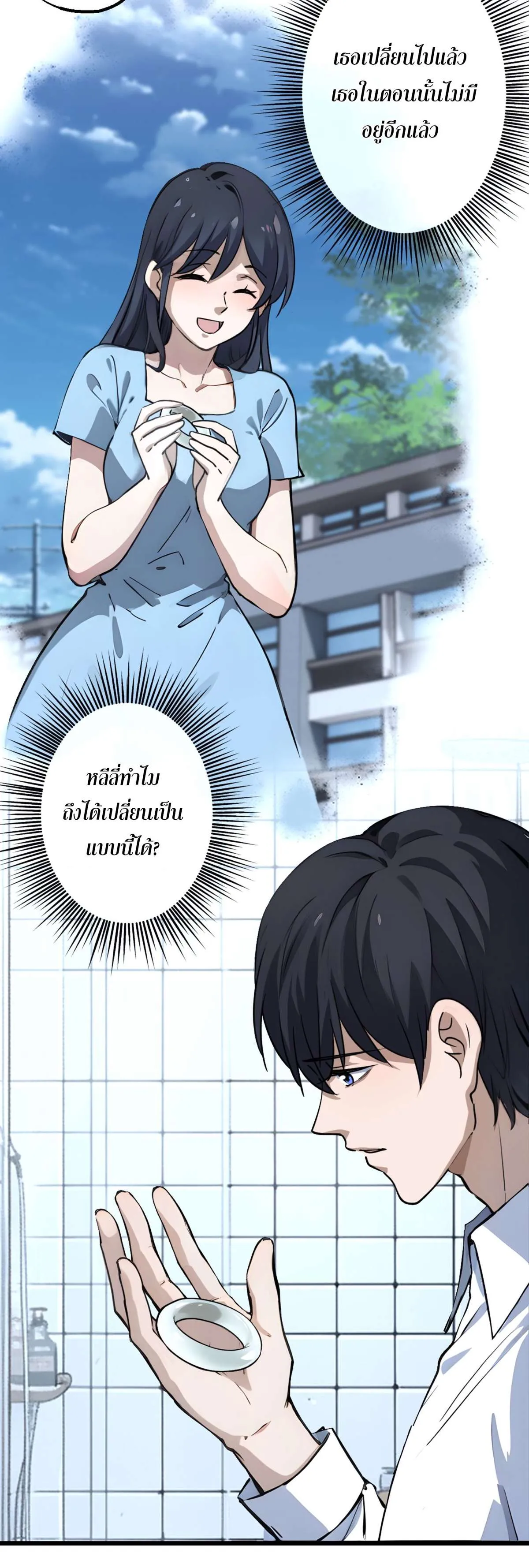 The Most Amazing Doctor ยอดหมอเหนือภพ ตอนที่ 2 หน้า 6