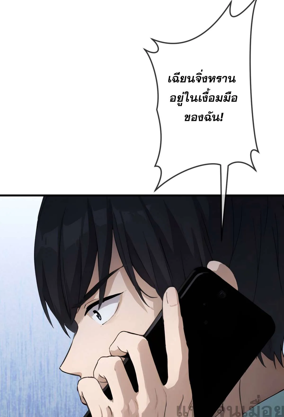 The Most Amazing Doctor ยอดหมอเหนือภพ ตอนที่ 21 หน้า 16