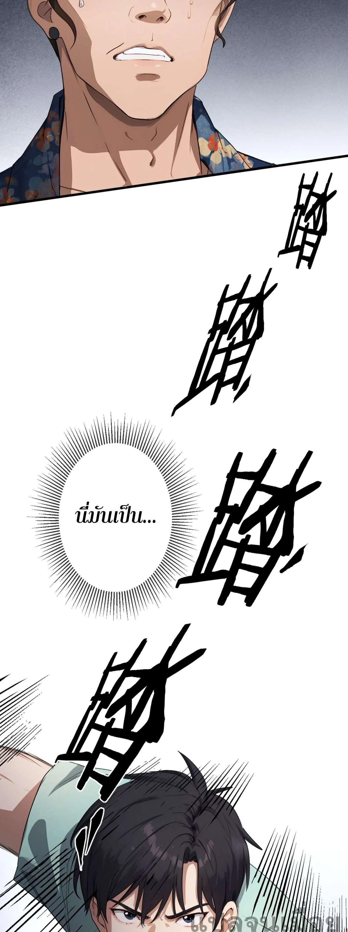 The Most Amazing Doctor ยอดหมอเหนือภพ ตอนที่ 22 หน้า 23