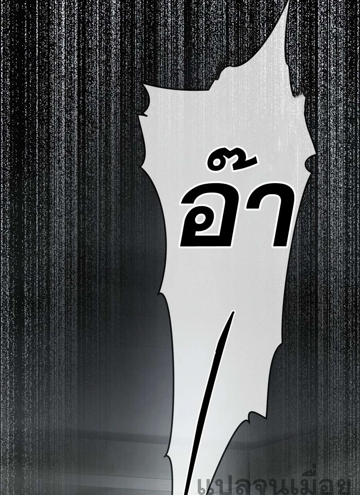 The Most Amazing Doctor ยอดหมอเหนือภพ ตอนที่ 23 หน้า 8