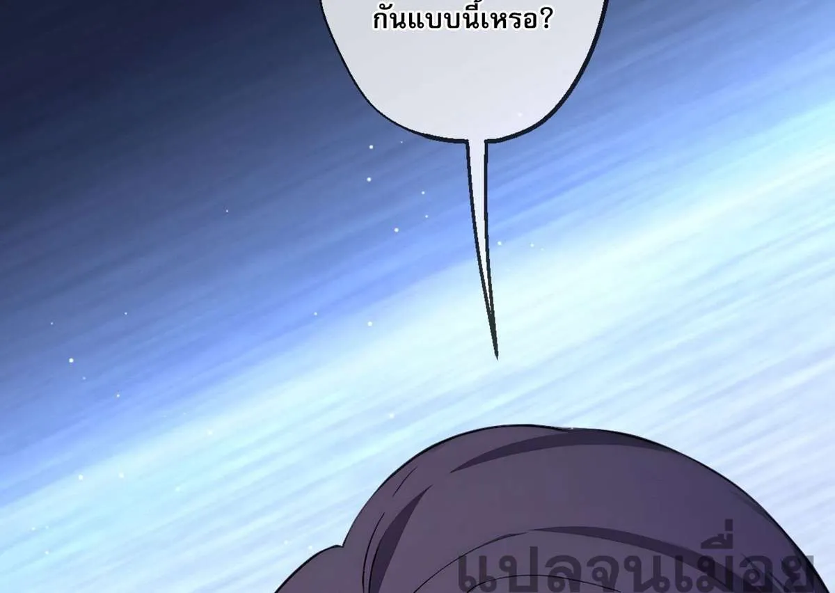 The Most Amazing Doctor ยอดหมอเหนือภพ ตอนที่ 25 หน้า 23