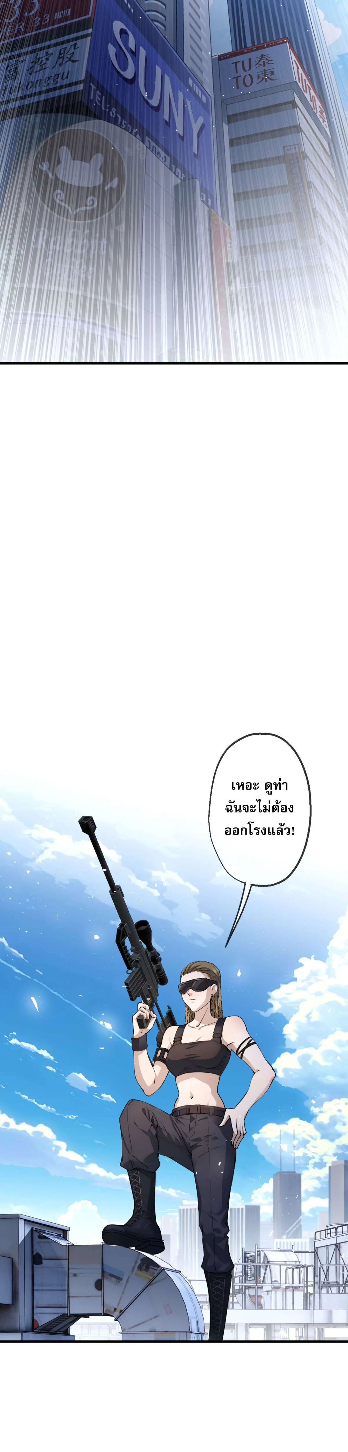 The Most Amazing Doctor ยอดหมอเหนือภพ ตอนที่ 26 หน้า 11