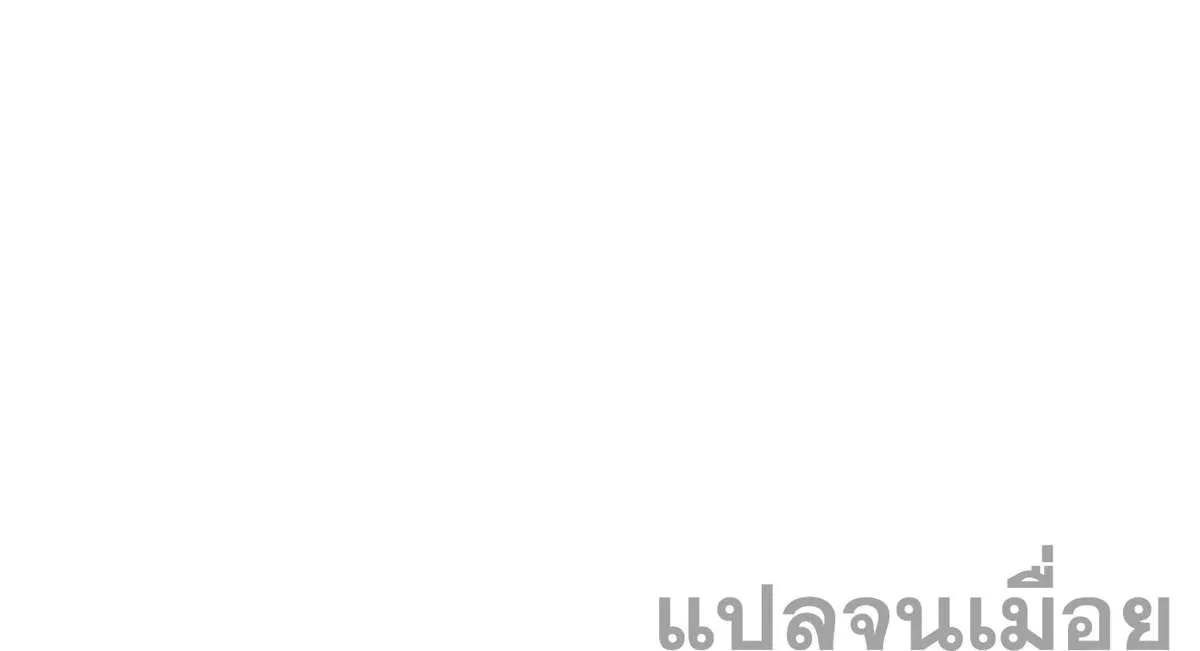 The Most Amazing Doctor ยอดหมอเหนือภพ ตอนที่ 26 หน้า 29