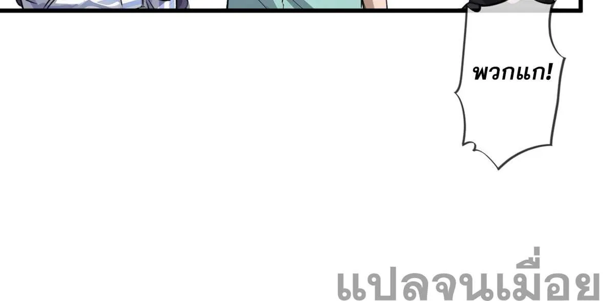 The Most Amazing Doctor ยอดหมอเหนือภพ ตอนที่ 26 หน้า 6