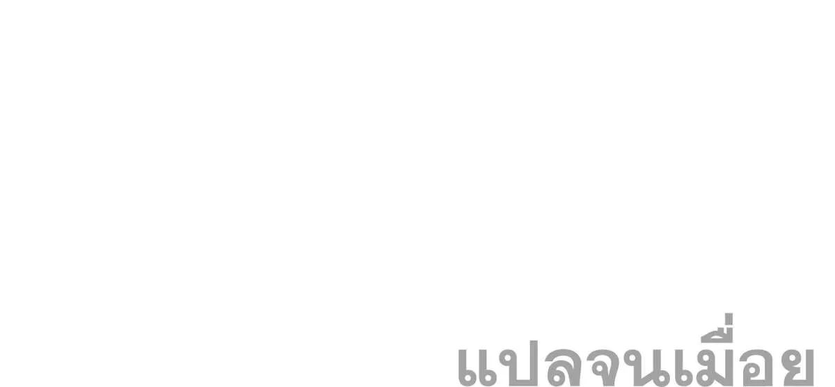 The Most Amazing Doctor ยอดหมอเหนือภพ ตอนที่ 26 หน้า 9
