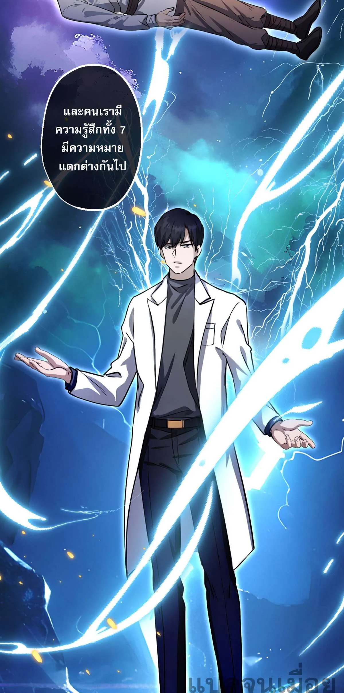The Most Amazing Doctor ยอดหมอเหนือภพ ตอนที่ 28 หน้า 20