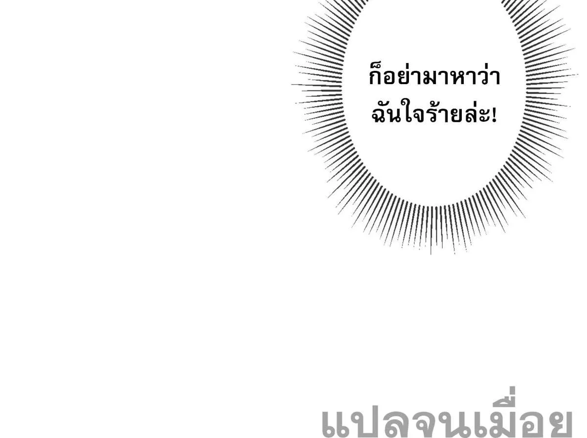 The Most Amazing Doctor ยอดหมอเหนือภพ ตอนที่ 28 หน้า 6