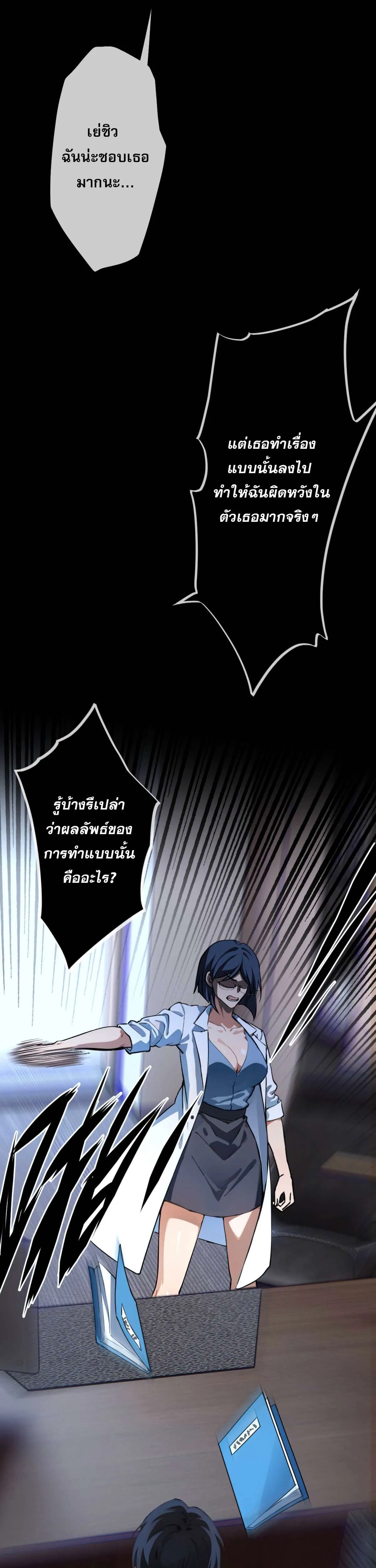 The Most Amazing Doctor ยอดหมอเหนือภพ ตอนที่ 3 หน้า 15