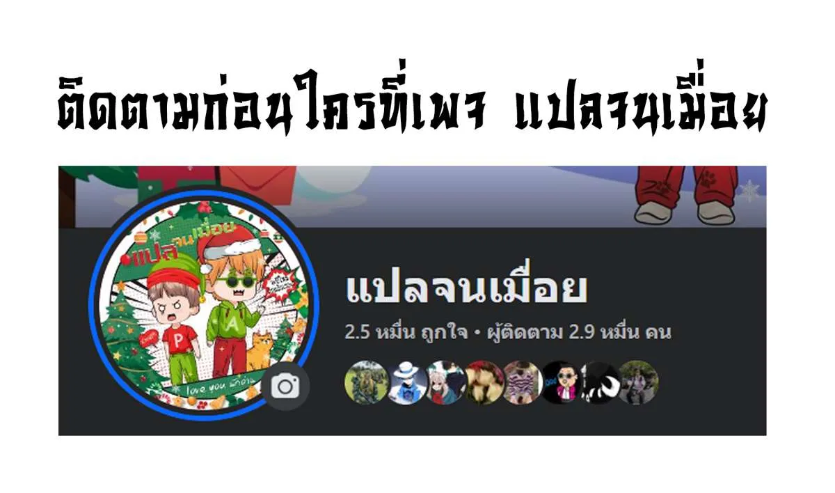 The Most Amazing Doctor ยอดหมอเหนือภพ ตอนที่ 3 หน้า 27