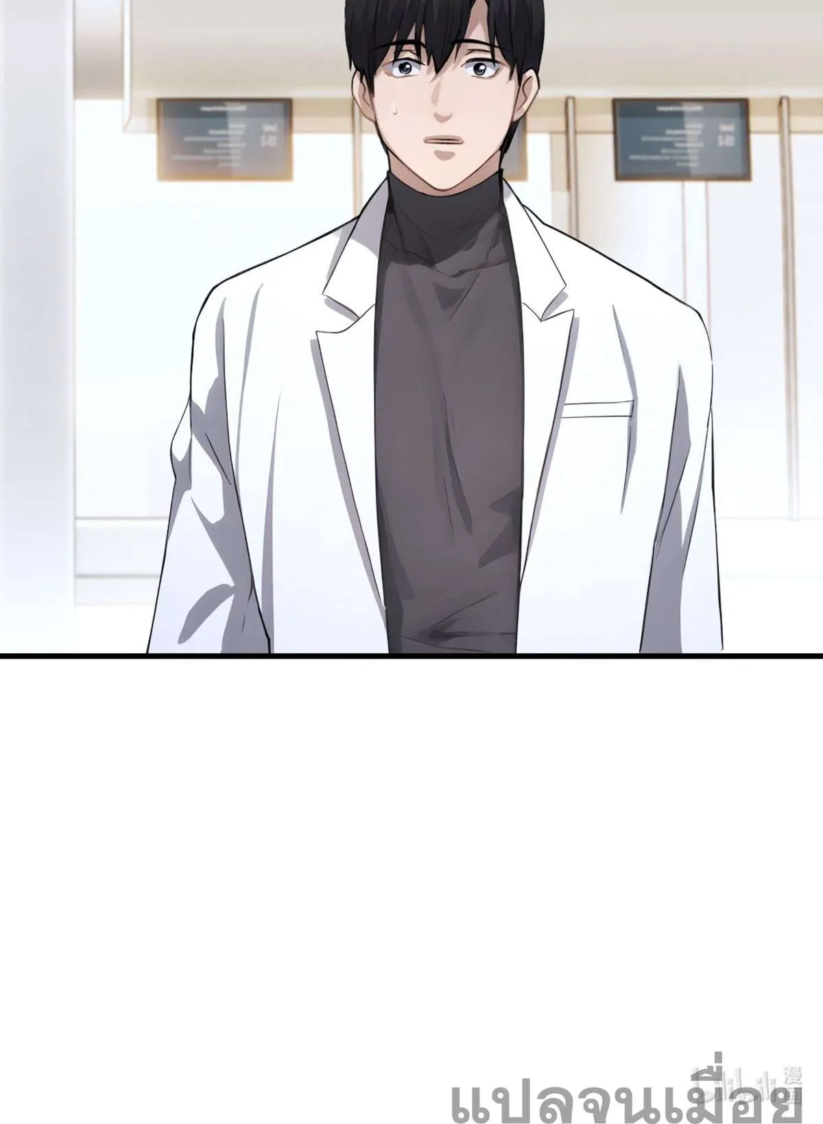 The Most Amazing Doctor ยอดหมอเหนือภพ ตอนที่ 30 หน้า 27