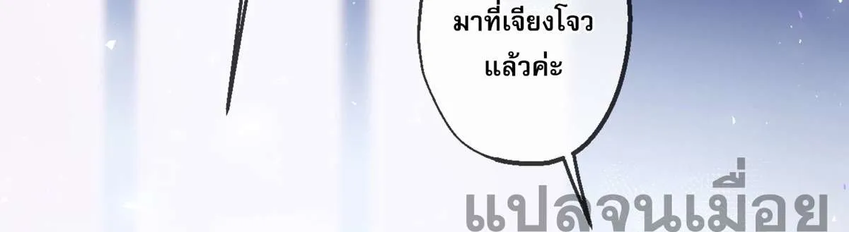 The Most Amazing Doctor ยอดหมอเหนือภพ ตอนที่ 31 หน้า 15