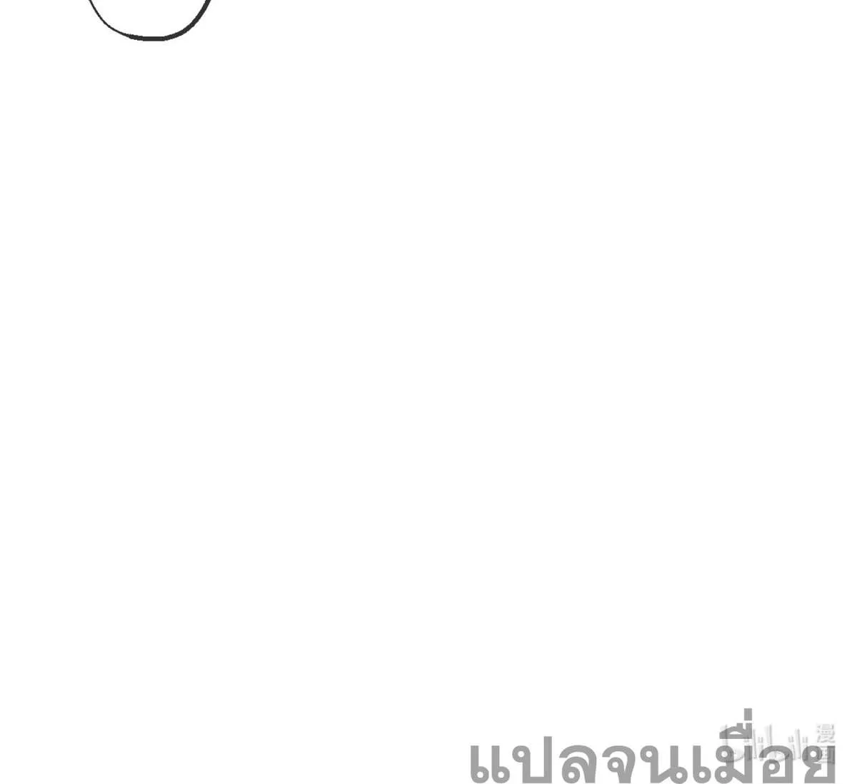 The Most Amazing Doctor ยอดหมอเหนือภพ ตอนที่ 34 หน้า 25