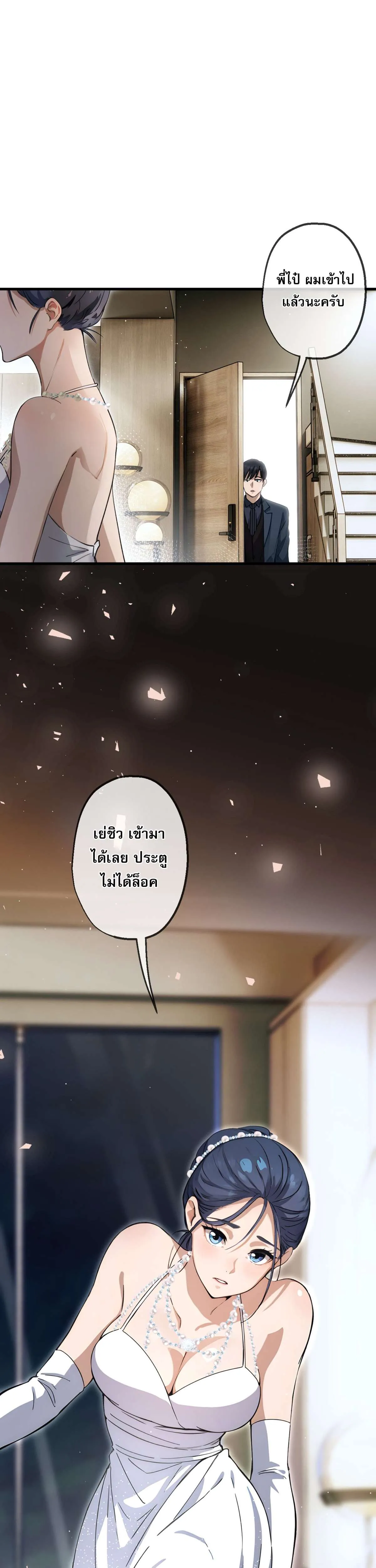 The Most Amazing Doctor ยอดหมอเหนือภพ ตอนที่ 34 หน้า 3