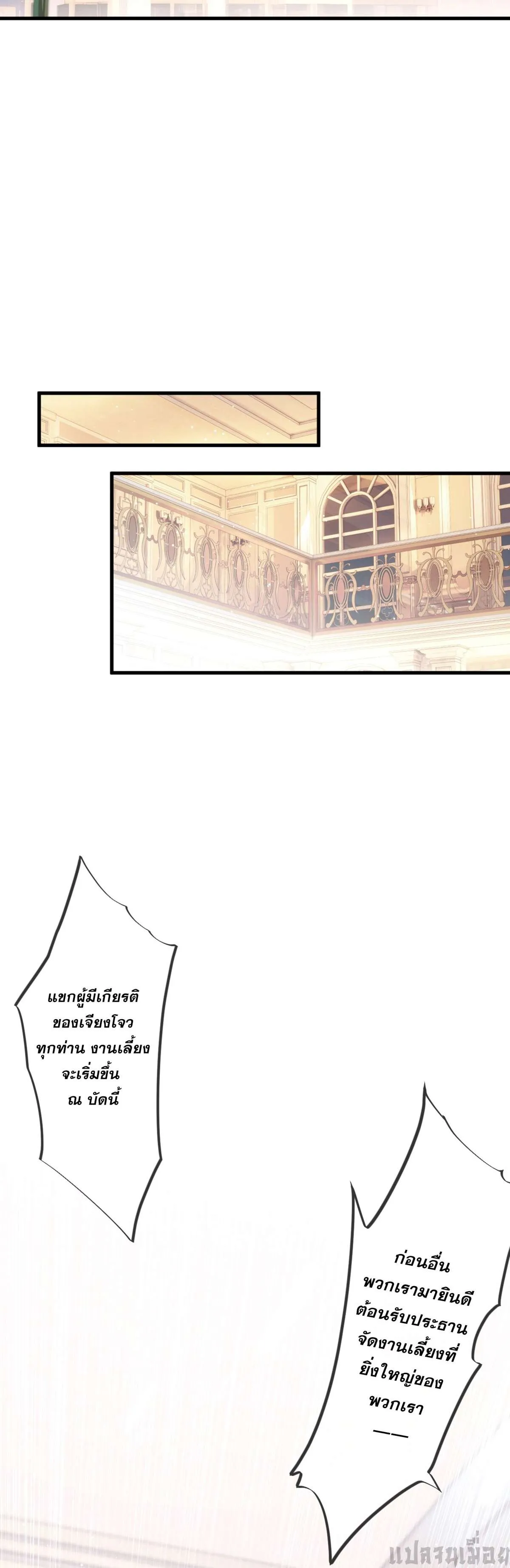 The Most Amazing Doctor ยอดหมอเหนือภพ ตอนที่ 36 หน้า 23