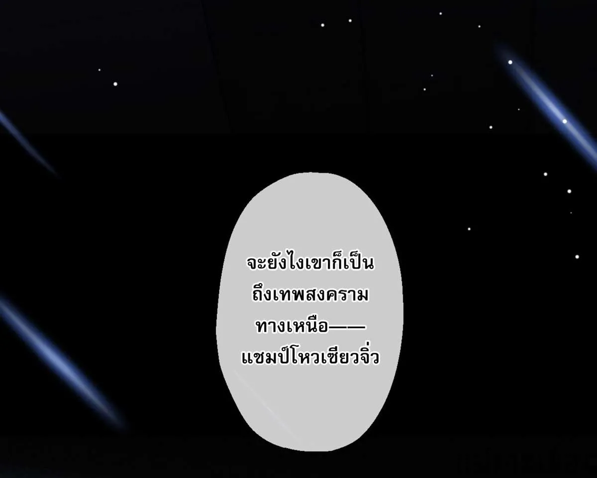 The Most Amazing Doctor ยอดหมอเหนือภพ ตอนที่ 37 หน้า 5