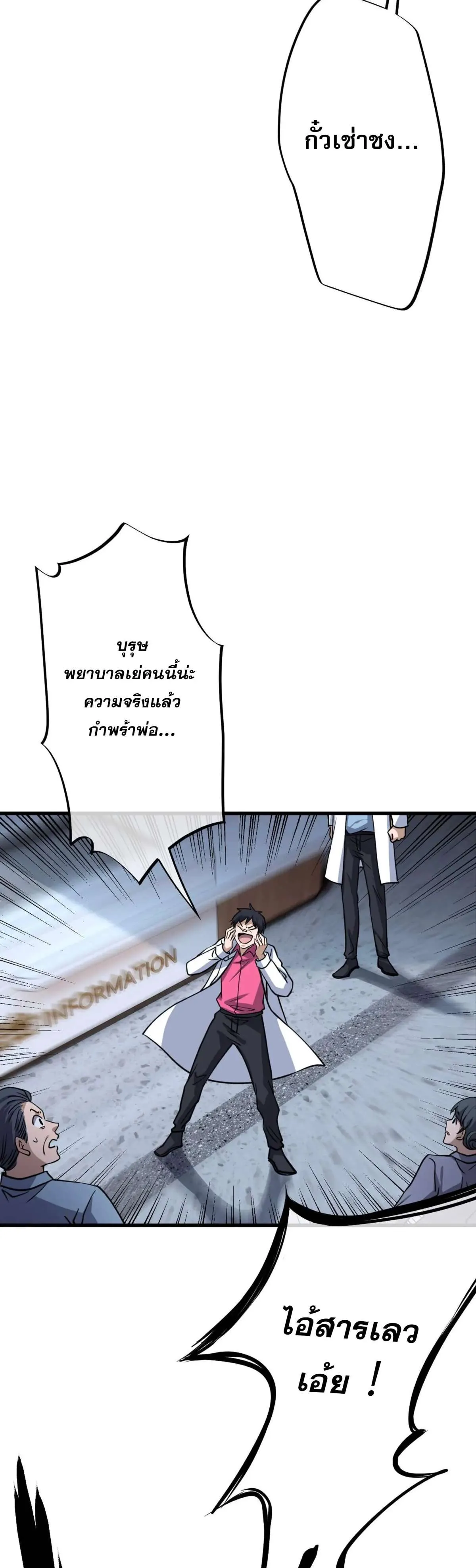 The Most Amazing Doctor ยอดหมอเหนือภพ ตอนที่ 4 หน้า 15
