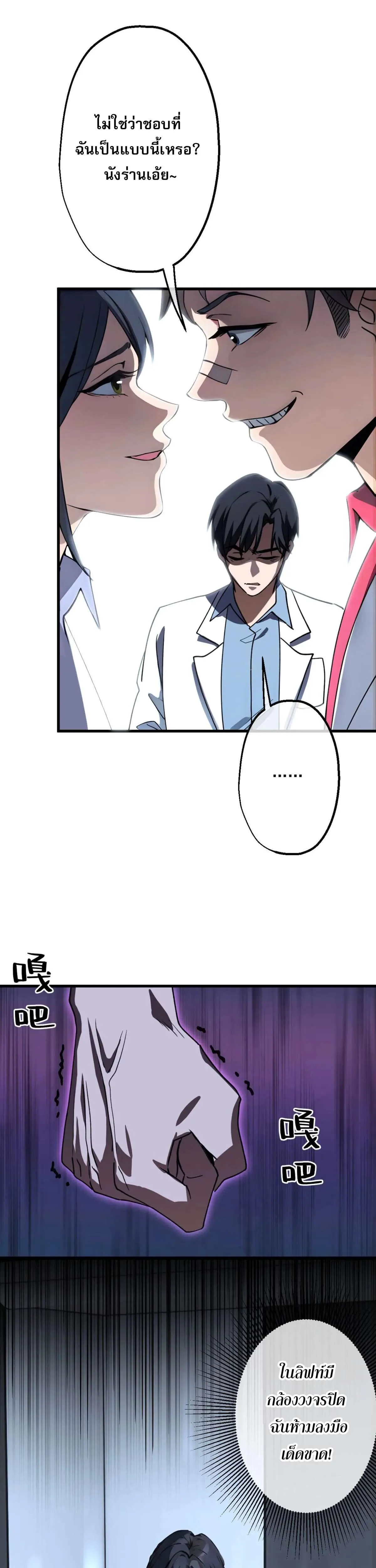 The Most Amazing Doctor ยอดหมอเหนือภพ ตอนที่ 4 หน้า 7