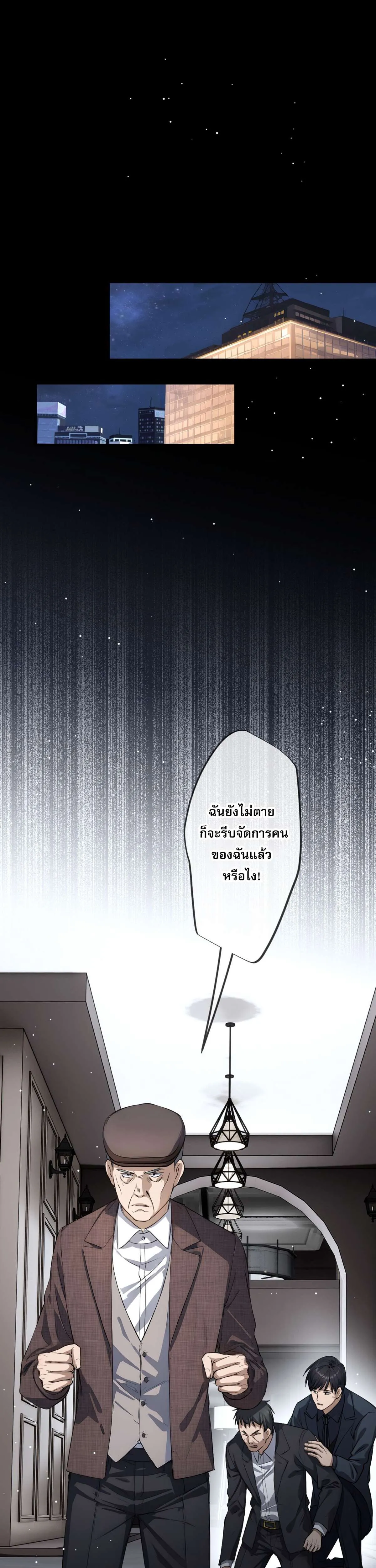 The Most Amazing Doctor ยอดหมอเหนือภพ ตอนที่ 41 หน้า 1