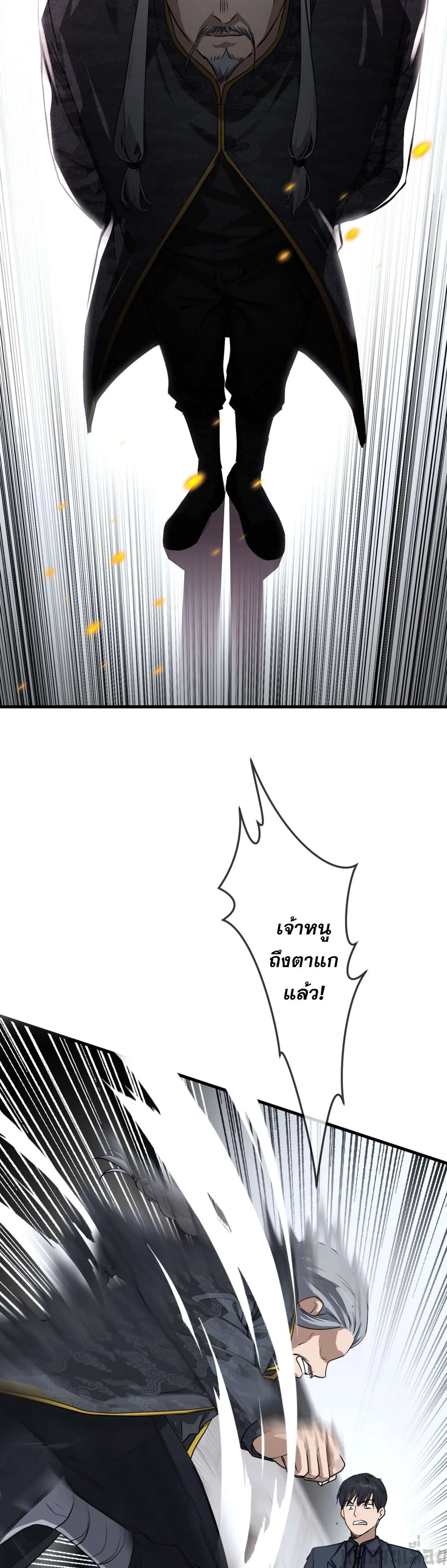The Most Amazing Doctor ยอดหมอเหนือภพ ตอนที่ 41 หน้า 17