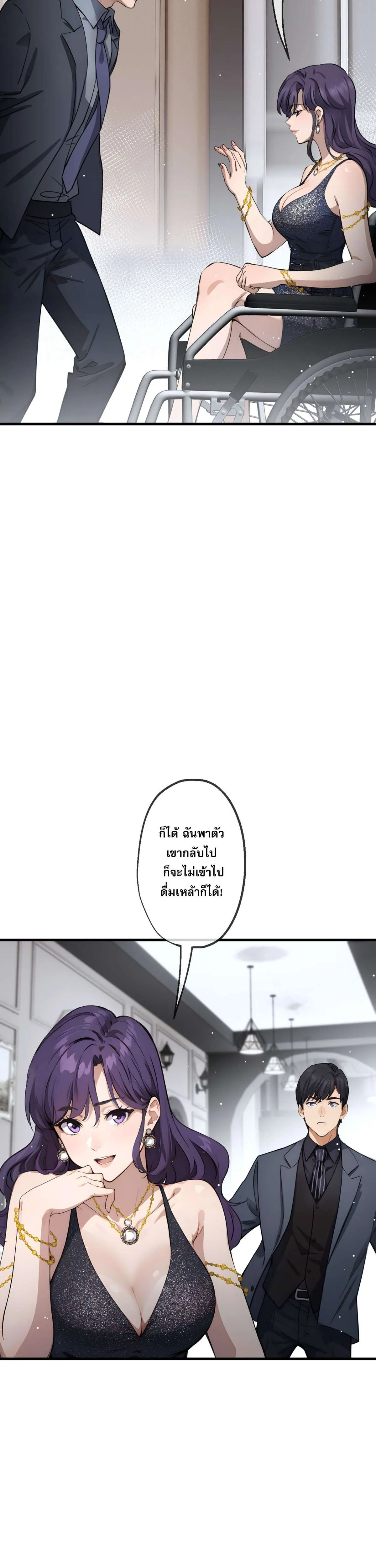 The Most Amazing Doctor ยอดหมอเหนือภพ ตอนที่ 42 หน้า 9