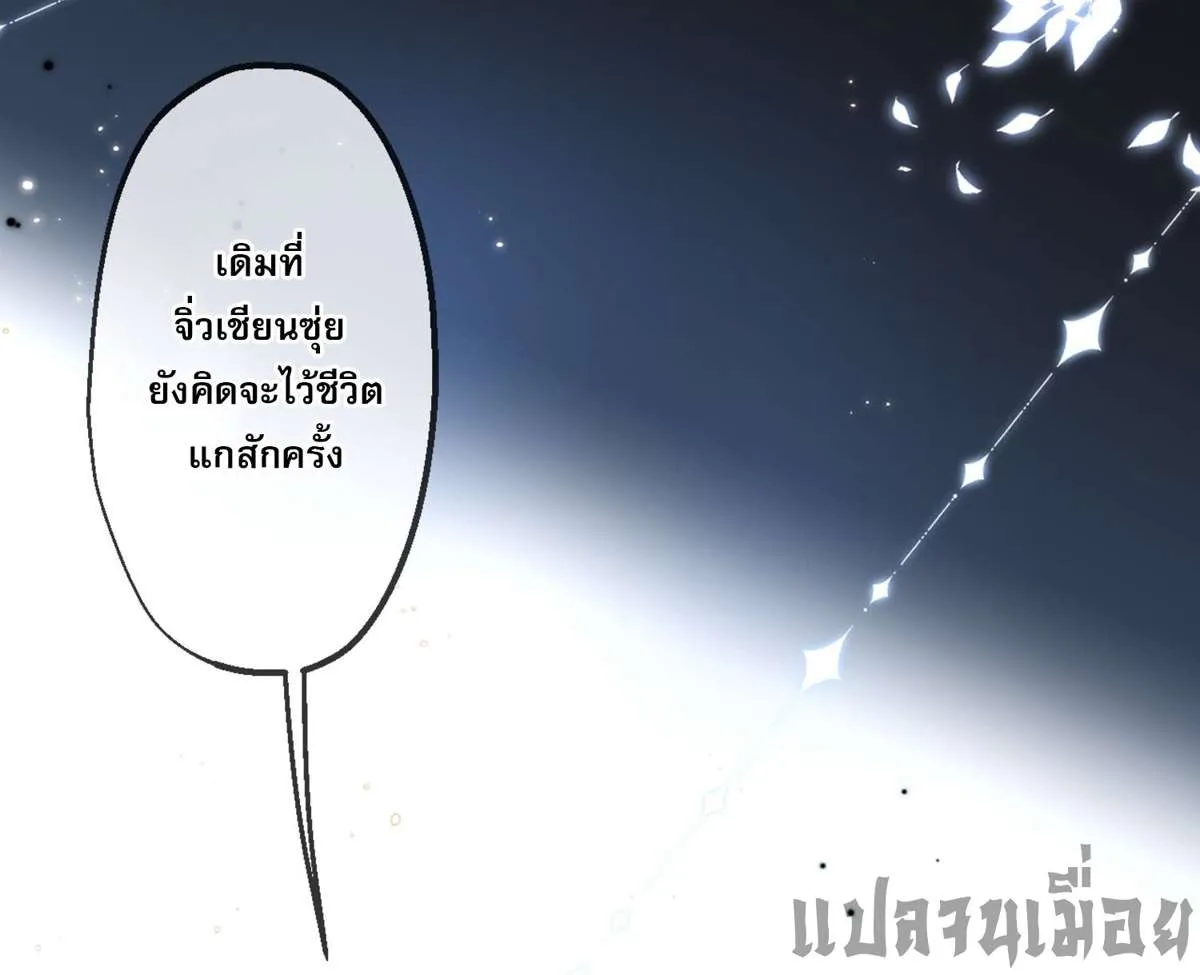 The Most Amazing Doctor ยอดหมอเหนือภพ ตอนที่ 44 หน้า 23