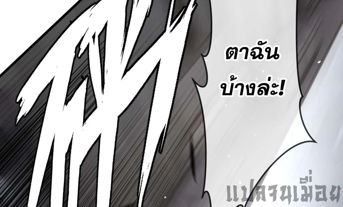 The Most Amazing Doctor ยอดหมอเหนือภพ ตอนที่ 45 หน้า 23