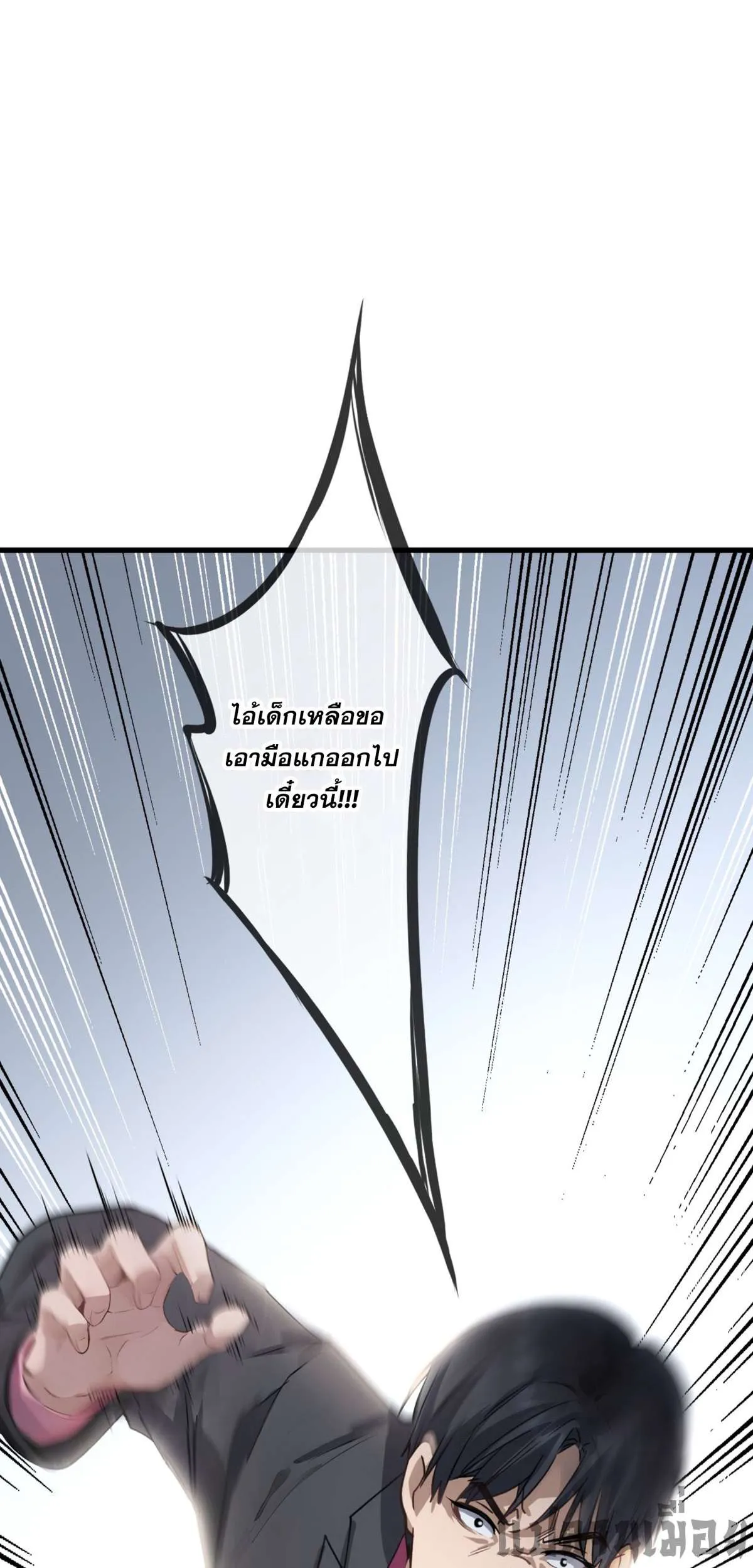 The Most Amazing Doctor ยอดหมอเหนือภพ ตอนที่ 46 หน้า 22