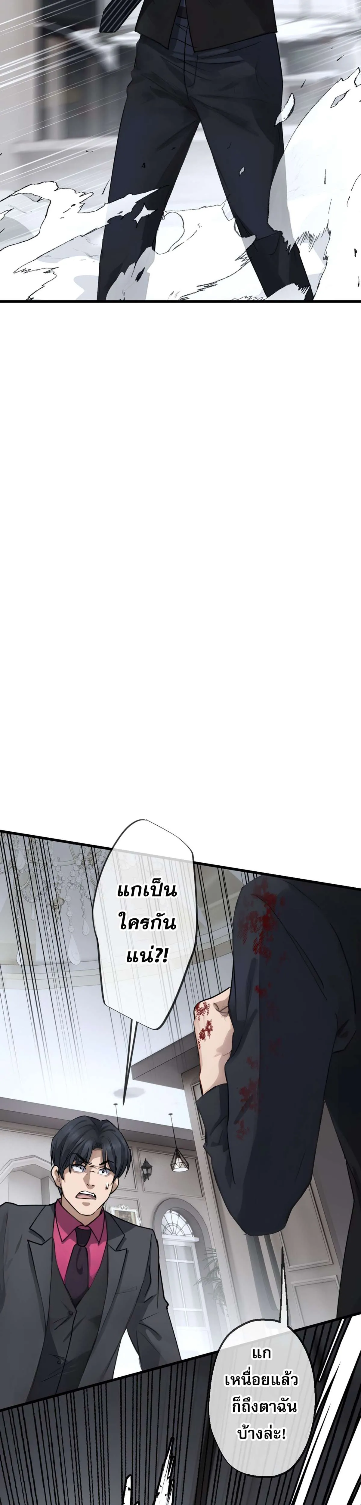 The Most Amazing Doctor ยอดหมอเหนือภพ ตอนที่ 46 หน้า 9