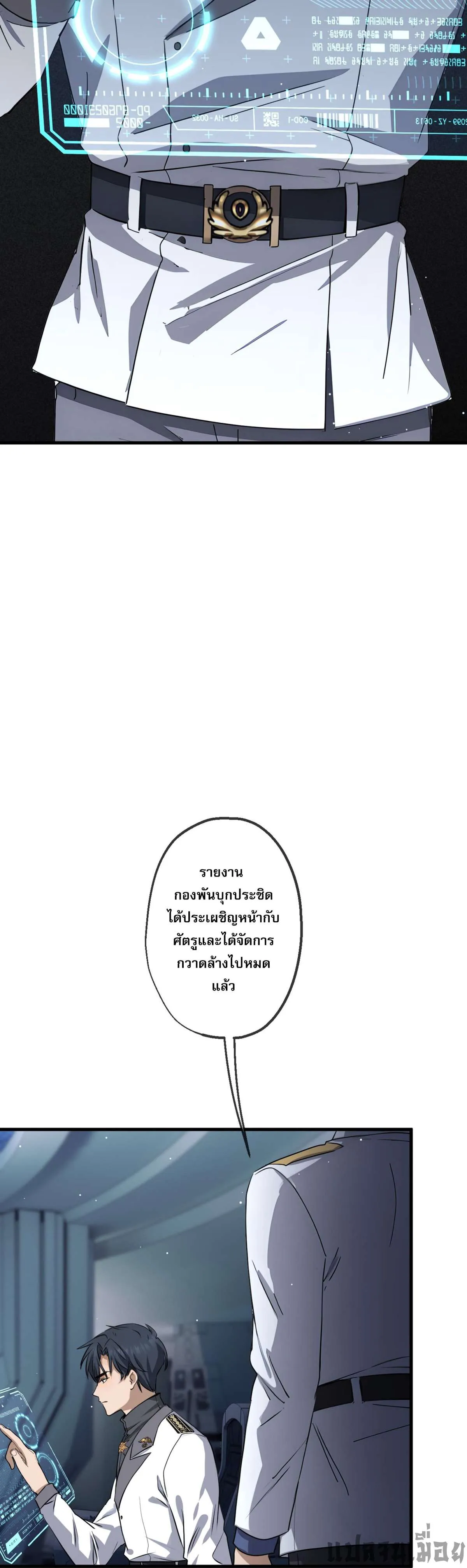 The Most Amazing Doctor ยอดหมอเหนือภพ ตอนที่ 48 หน้า 15