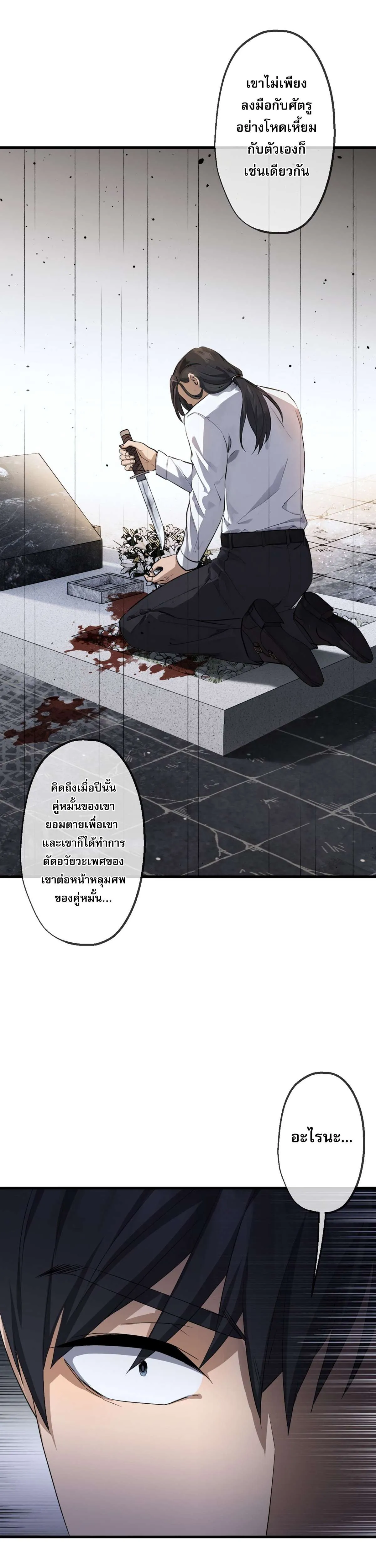 The Most Amazing Doctor ยอดหมอเหนือภพ ตอนที่ 51 หน้า 15