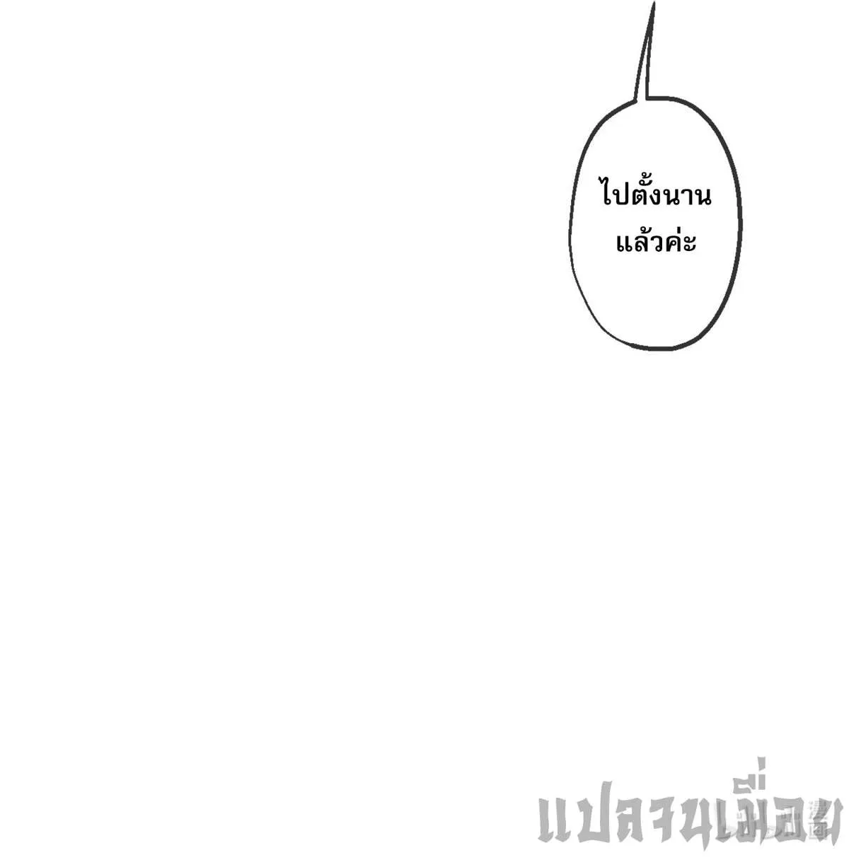The Most Amazing Doctor ยอดหมอเหนือภพ ตอนที่ 51 หน้า 26