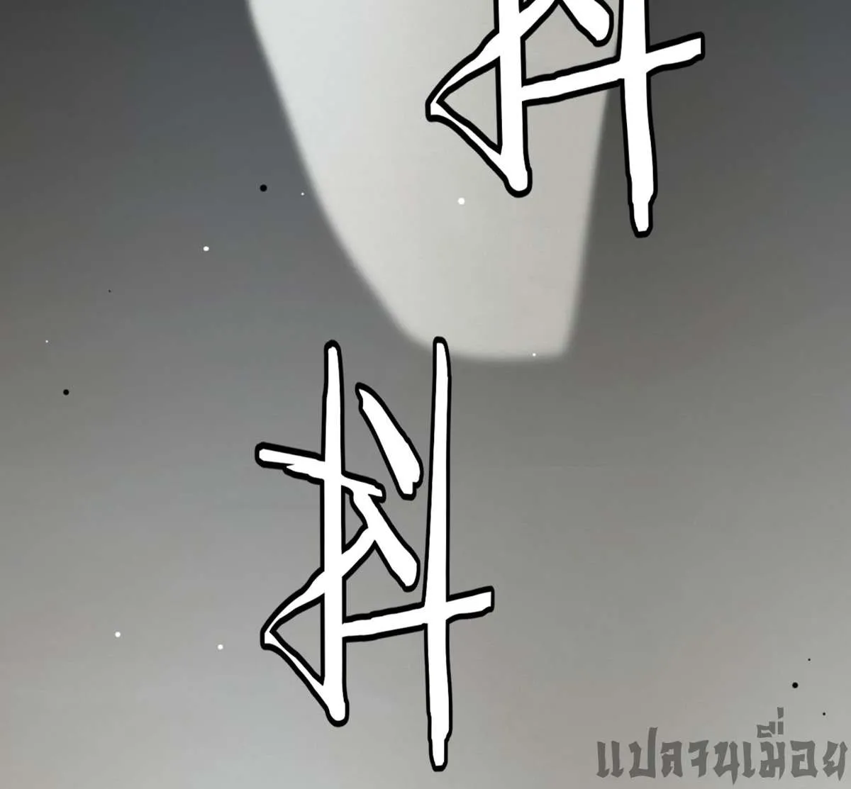 The Most Amazing Doctor ยอดหมอเหนือภพ ตอนที่ 52 หน้า 22