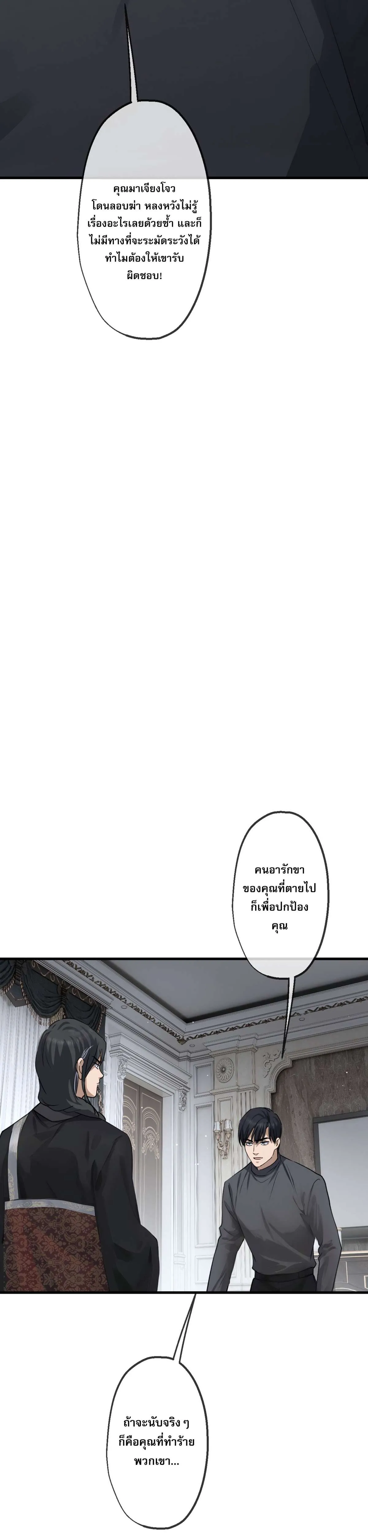 The Most Amazing Doctor ยอดหมอเหนือภพ ตอนที่ 53 หน้า 14