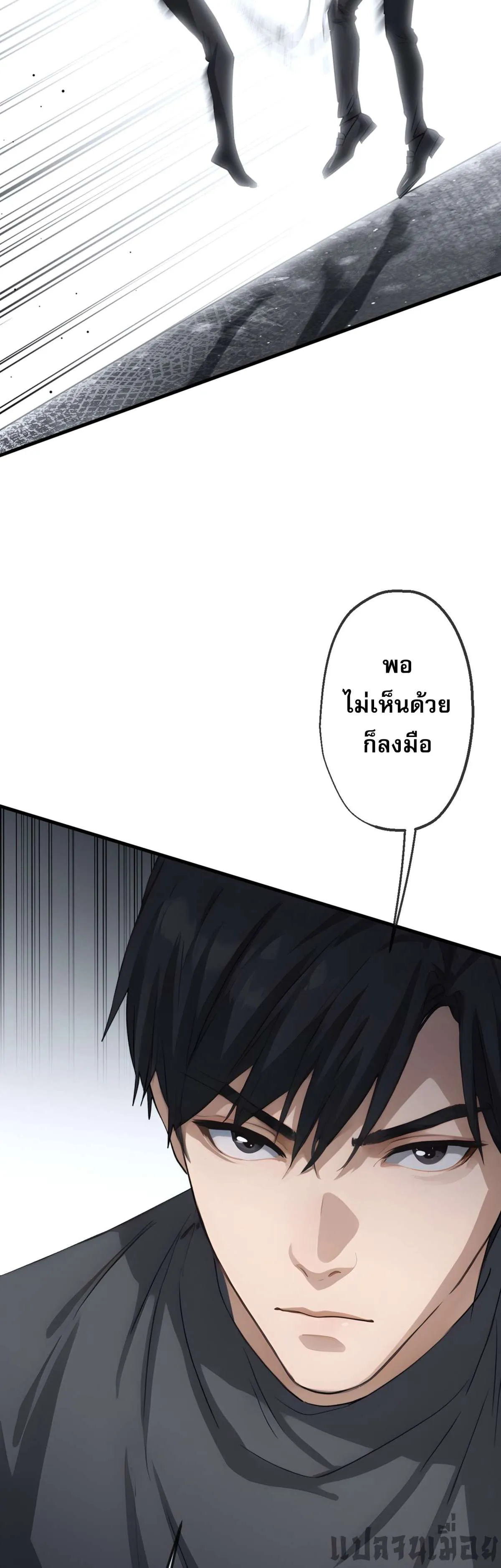The Most Amazing Doctor ยอดหมอเหนือภพ ตอนที่ 53 หน้า 18
